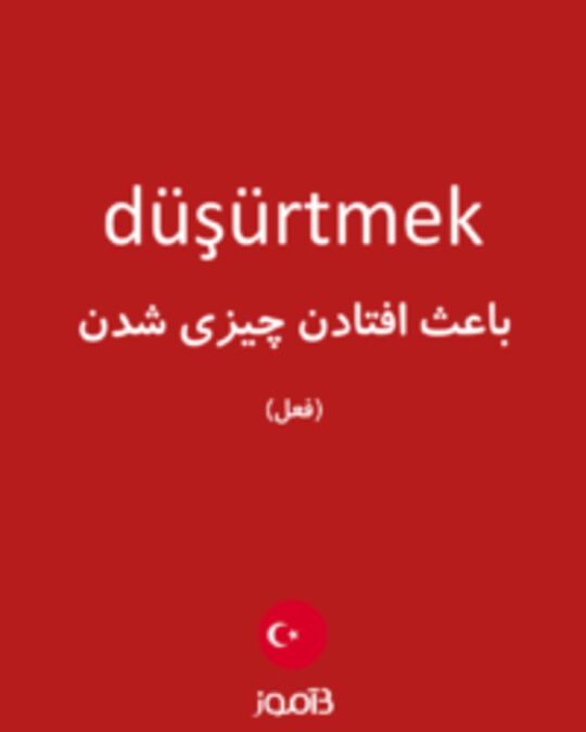  تصویر düşürtmek - دیکشنری انگلیسی بیاموز