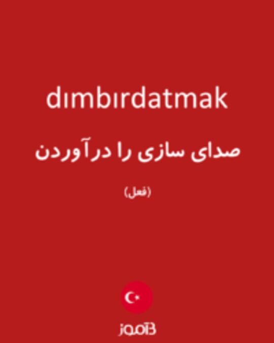  تصویر dımbırdatmak - دیکشنری انگلیسی بیاموز