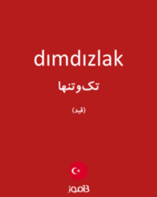  تصویر dımdızlak - دیکشنری انگلیسی بیاموز