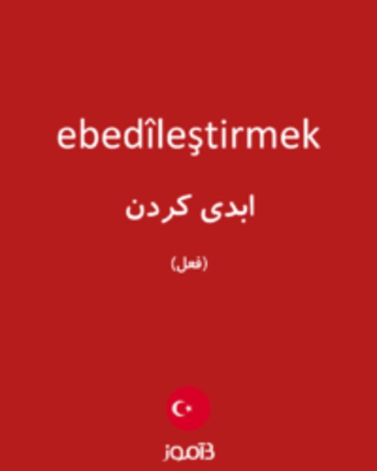  تصویر ebedîleştirmek - دیکشنری انگلیسی بیاموز