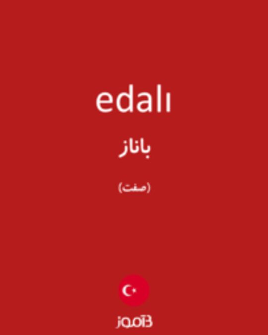  تصویر edalı - دیکشنری انگلیسی بیاموز