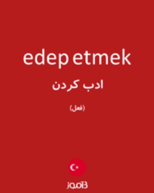  تصویر edep etmek - دیکشنری انگلیسی بیاموز