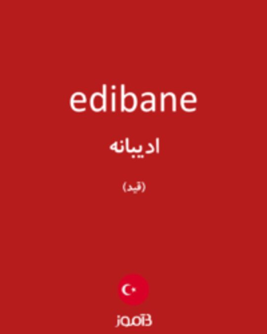  تصویر edibane - دیکشنری انگلیسی بیاموز