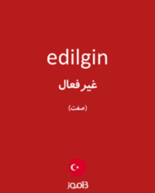  تصویر edilgin - دیکشنری انگلیسی بیاموز