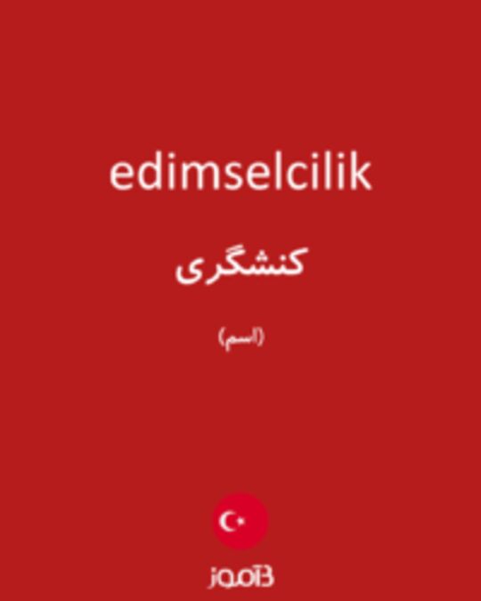  تصویر edimselcilik - دیکشنری انگلیسی بیاموز