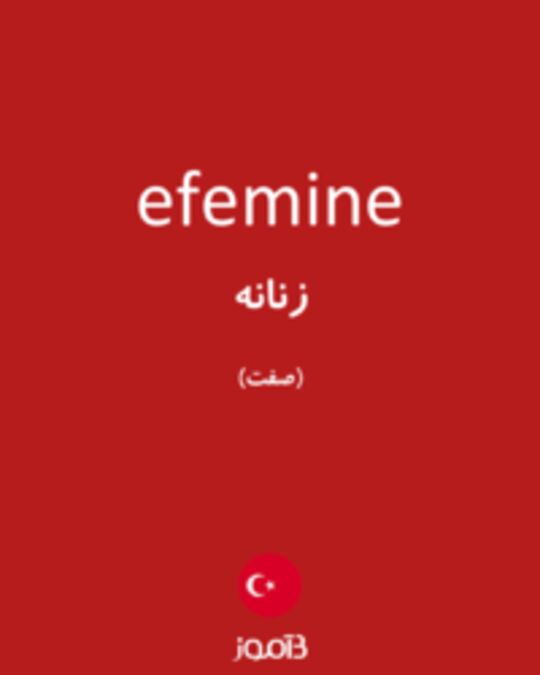  تصویر efemine - دیکشنری انگلیسی بیاموز