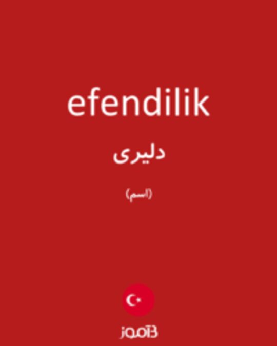  تصویر efendilik - دیکشنری انگلیسی بیاموز