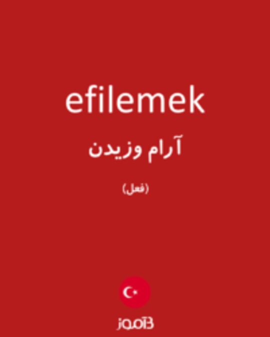  تصویر efilemek - دیکشنری انگلیسی بیاموز