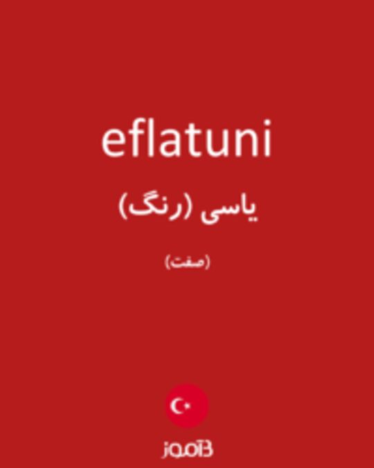  تصویر eflatuni - دیکشنری انگلیسی بیاموز