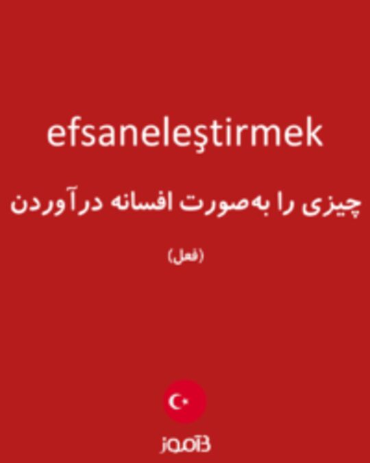  تصویر efsaneleştirmek - دیکشنری انگلیسی بیاموز