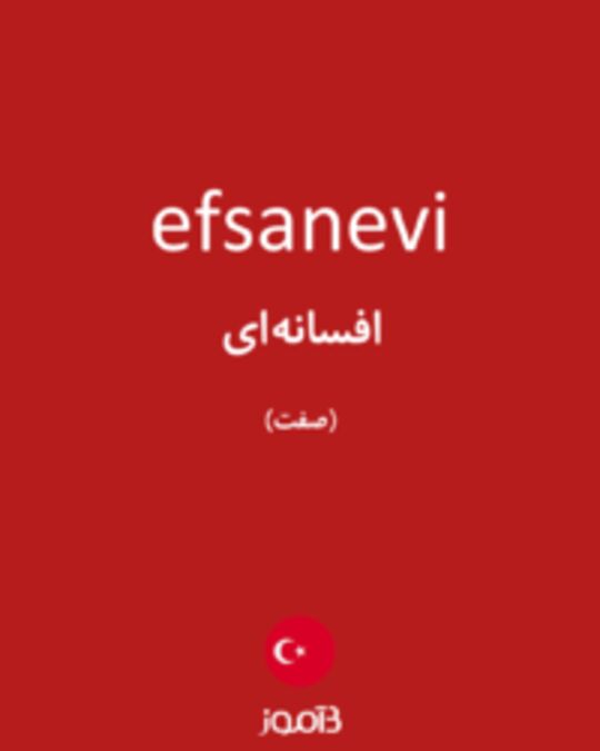  تصویر efsanevi - دیکشنری انگلیسی بیاموز