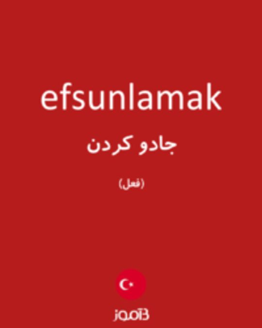  تصویر efsunlamak - دیکشنری انگلیسی بیاموز