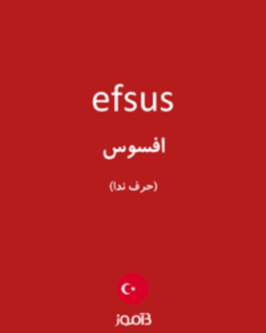  تصویر efsus - دیکشنری انگلیسی بیاموز