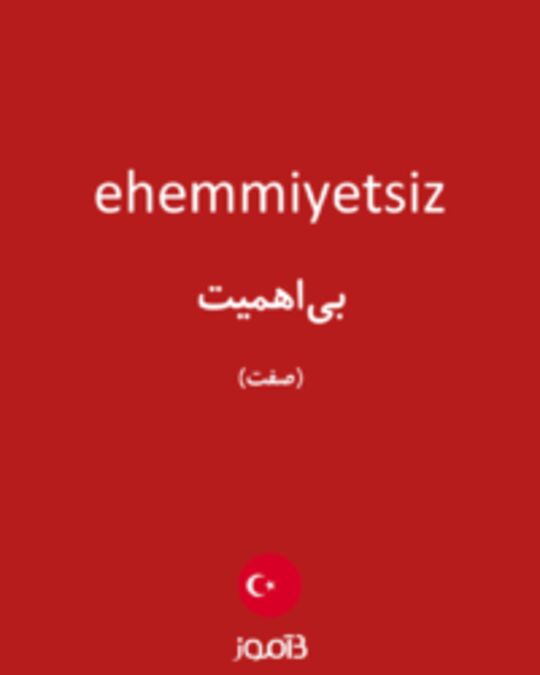  تصویر ehemmiyetsiz - دیکشنری انگلیسی بیاموز