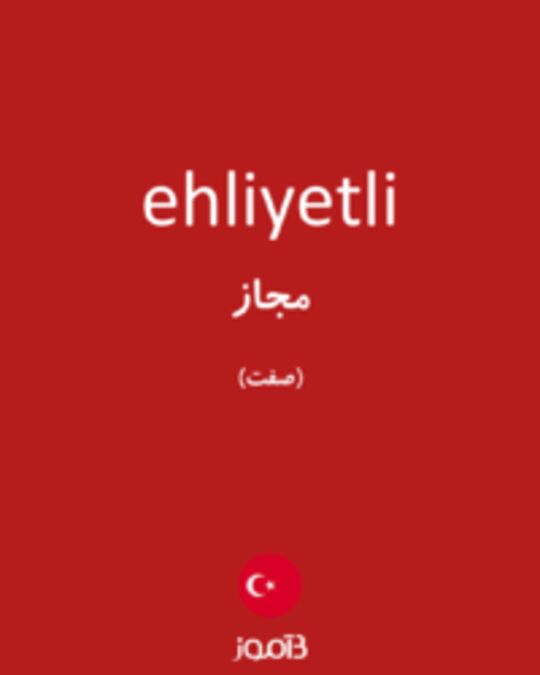  تصویر ehliyetli - دیکشنری انگلیسی بیاموز