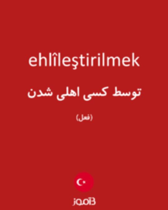  تصویر ehlîleştirilmek - دیکشنری انگلیسی بیاموز