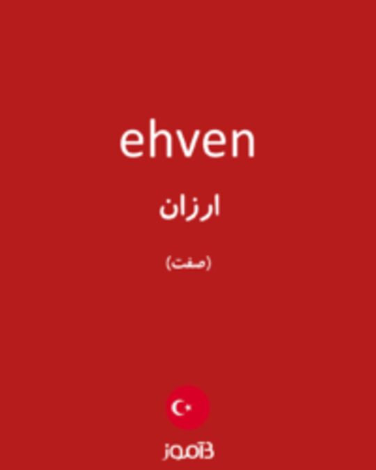  تصویر ehven - دیکشنری انگلیسی بیاموز