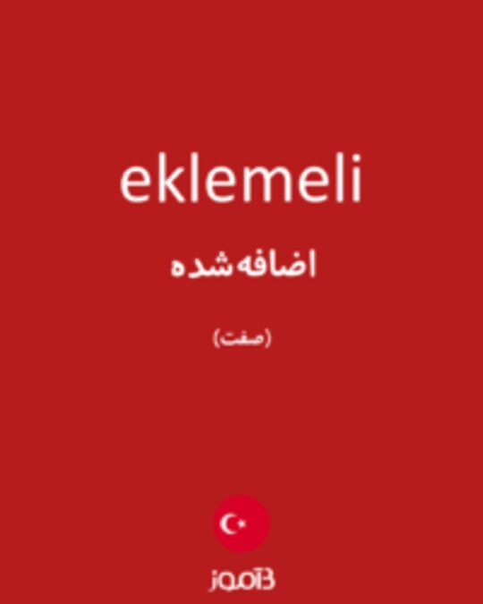  تصویر eklemeli - دیکشنری انگلیسی بیاموز