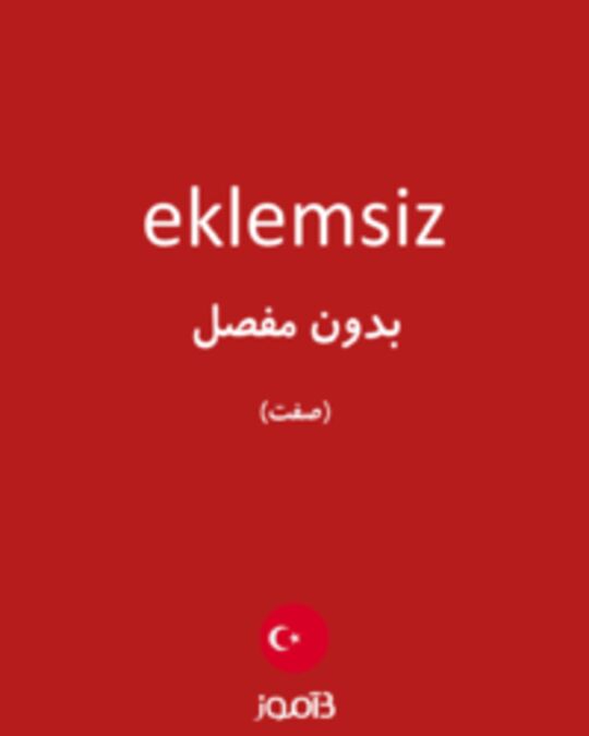  تصویر eklemsiz - دیکشنری انگلیسی بیاموز