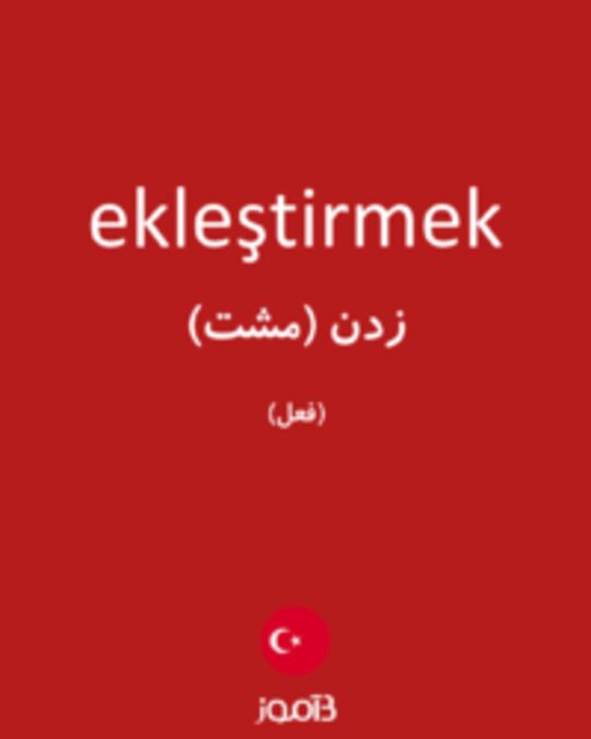  تصویر ekleştirmek - دیکشنری انگلیسی بیاموز