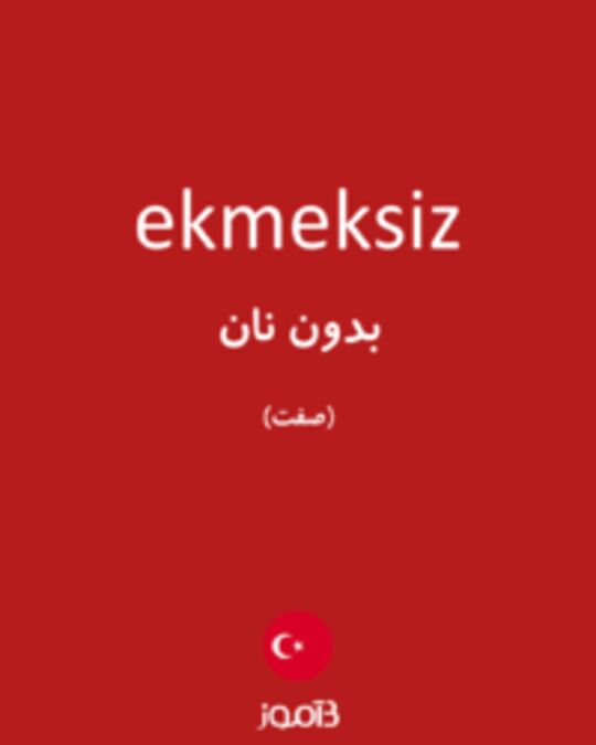  تصویر ekmeksiz - دیکشنری انگلیسی بیاموز