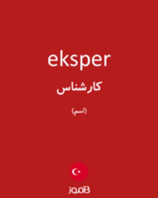  تصویر eksper - دیکشنری انگلیسی بیاموز