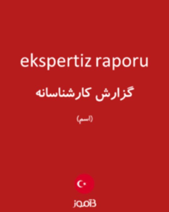  تصویر ekspertiz raporu - دیکشنری انگلیسی بیاموز