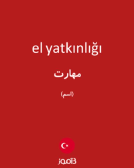  تصویر el yatkınlığı - دیکشنری انگلیسی بیاموز