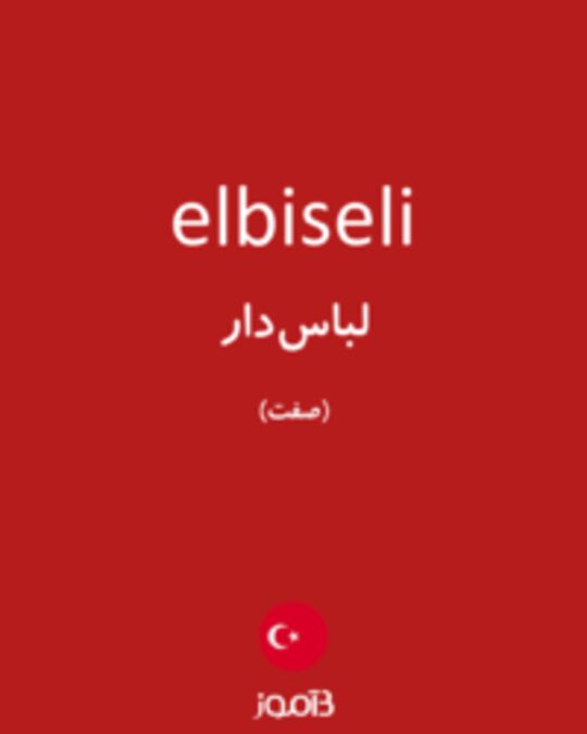  تصویر elbiseli - دیکشنری انگلیسی بیاموز