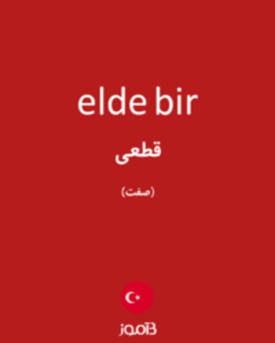  تصویر elde bir - دیکشنری انگلیسی بیاموز