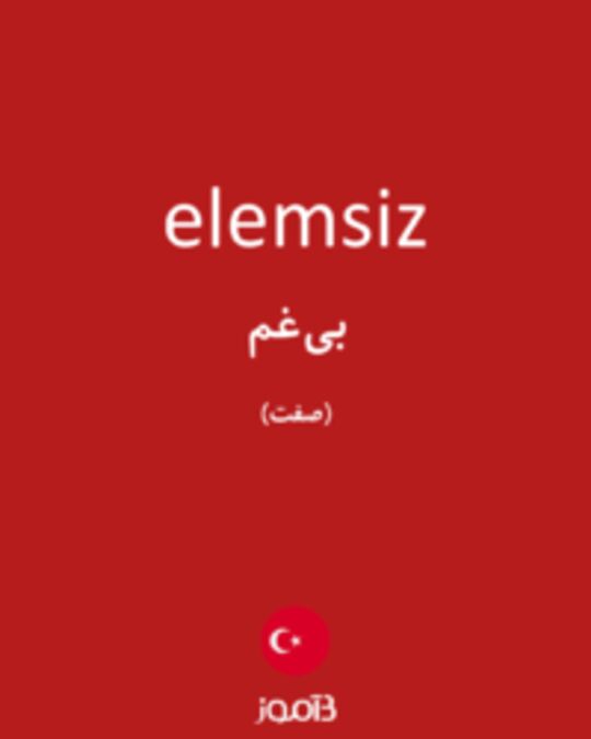  تصویر elemsiz - دیکشنری انگلیسی بیاموز