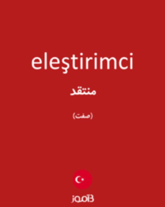  تصویر eleştirimci - دیکشنری انگلیسی بیاموز