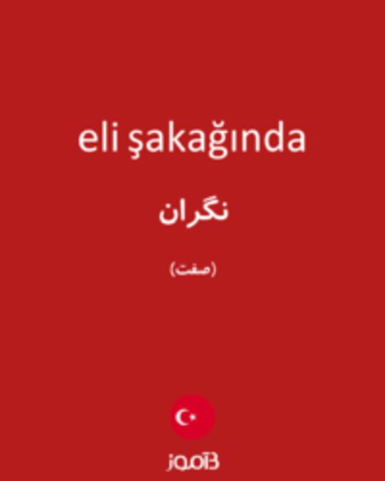  تصویر eli şakağında - دیکشنری انگلیسی بیاموز