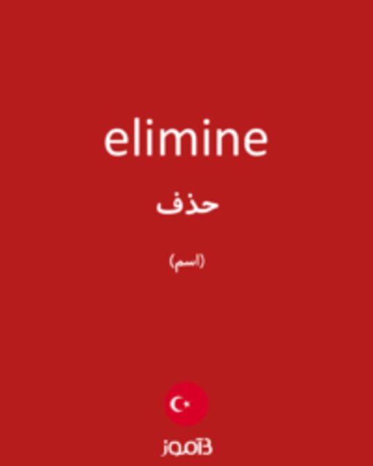  تصویر elimine - دیکشنری انگلیسی بیاموز