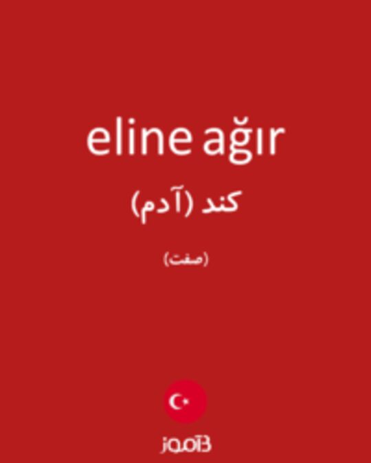  تصویر eline ağır - دیکشنری انگلیسی بیاموز