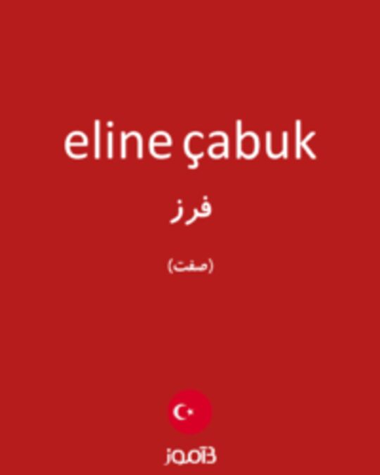  تصویر eline çabuk - دیکشنری انگلیسی بیاموز