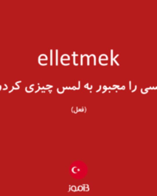  تصویر elletmek - دیکشنری انگلیسی بیاموز