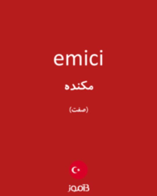  تصویر emici - دیکشنری انگلیسی بیاموز