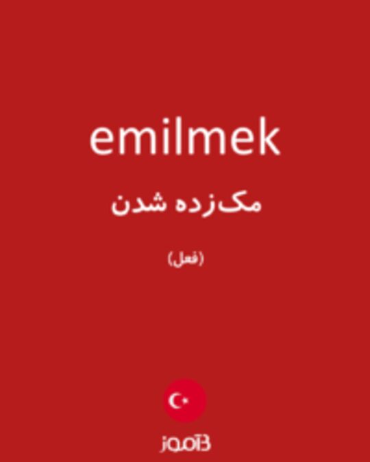  تصویر emilmek - دیکشنری انگلیسی بیاموز