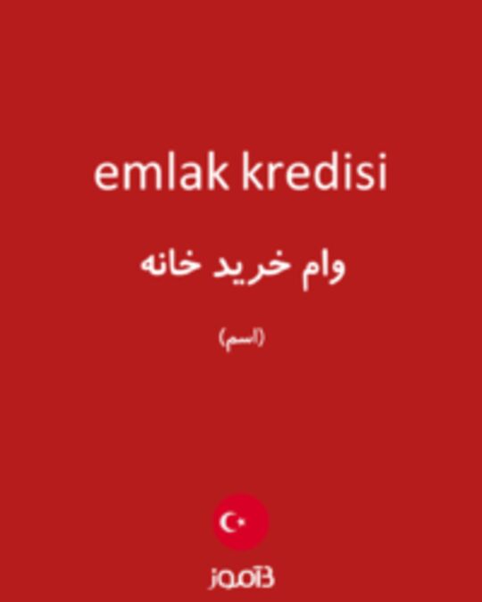  تصویر emlak kredisi - دیکشنری انگلیسی بیاموز