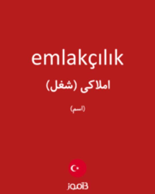  تصویر emlakçılık - دیکشنری انگلیسی بیاموز