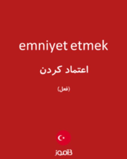  تصویر emniyet etmek - دیکشنری انگلیسی بیاموز