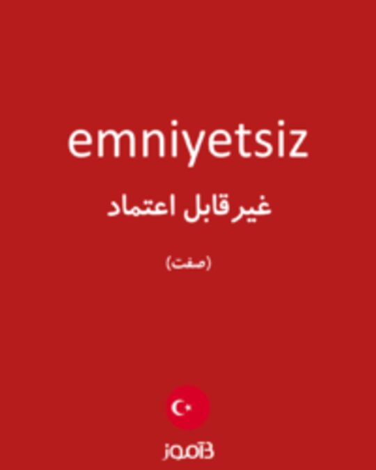  تصویر emniyetsiz - دیکشنری انگلیسی بیاموز