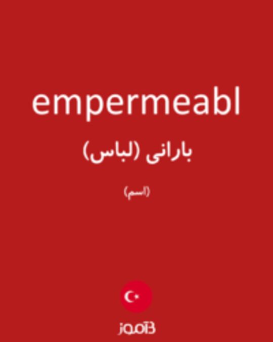  تصویر empermeabl - دیکشنری انگلیسی بیاموز