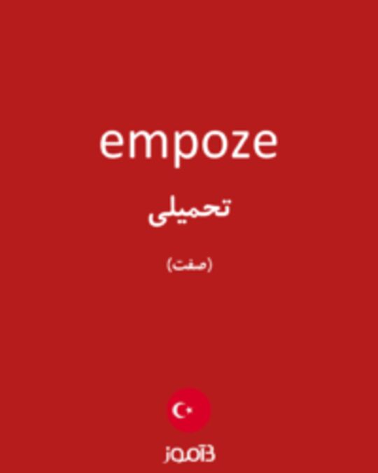  تصویر empoze - دیکشنری انگلیسی بیاموز