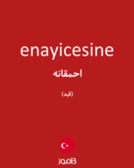  تصویر enayicesine - دیکشنری انگلیسی بیاموز