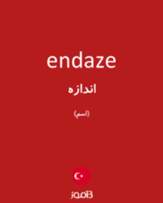  تصویر endaze - دیکشنری انگلیسی بیاموز