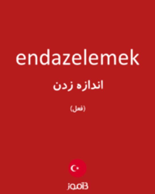  تصویر endazelemek - دیکشنری انگلیسی بیاموز