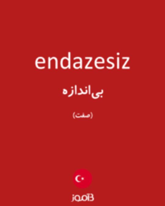  تصویر endazesiz - دیکشنری انگلیسی بیاموز