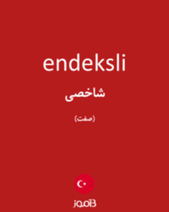  تصویر endeksli - دیکشنری انگلیسی بیاموز